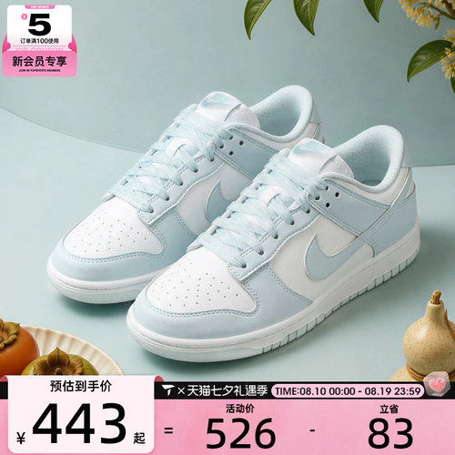 NIKE耐克女鞋DUNK LOW NEXT NATURE运动休闲鞋IB7311-100