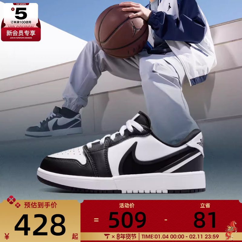 NIKE耐克大童JORDAN 1 LOW RM GS运动训练篮球鞋HQ2024-101