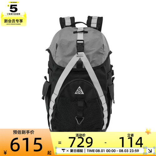 NIKE耐克男女ACG DAYMAX运动休闲户外双肩包HJ8178-010