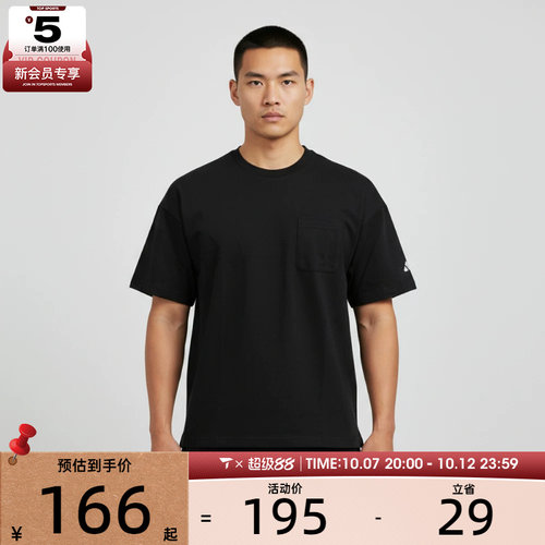 adidas阿迪达斯男子POCKET TEE运动休闲短袖T恤JM2028