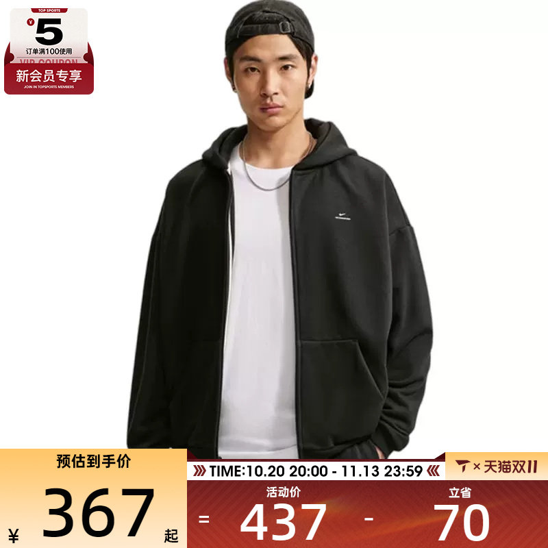 滔搏丨NIKE耐克男子AS TF SI BRSH FZ运动休闲卫衣外套JA9620-010
