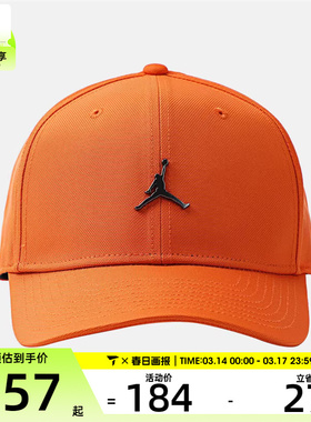 NIKE耐克男女U J RISE CAP S CB MTL JM运动休闲帽HM5750-805