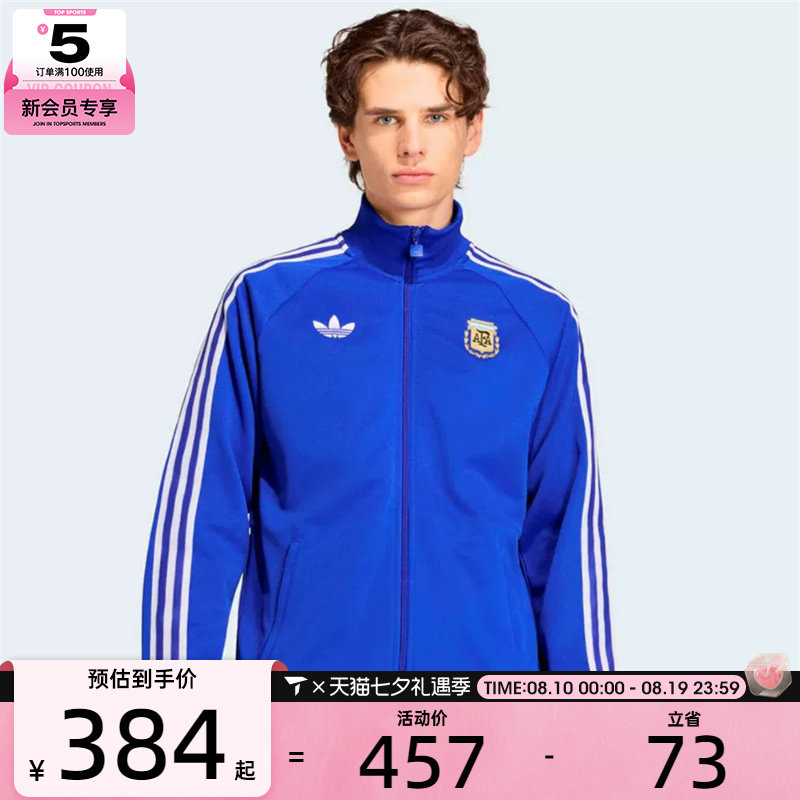 世界杯丨adidas阿迪达斯男子运动健身夹克外套JZ6305