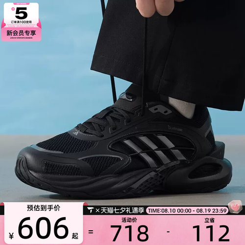清风系列丨adidas阿迪达斯男女CLIMACOOL运动训练跑步鞋KK1816
