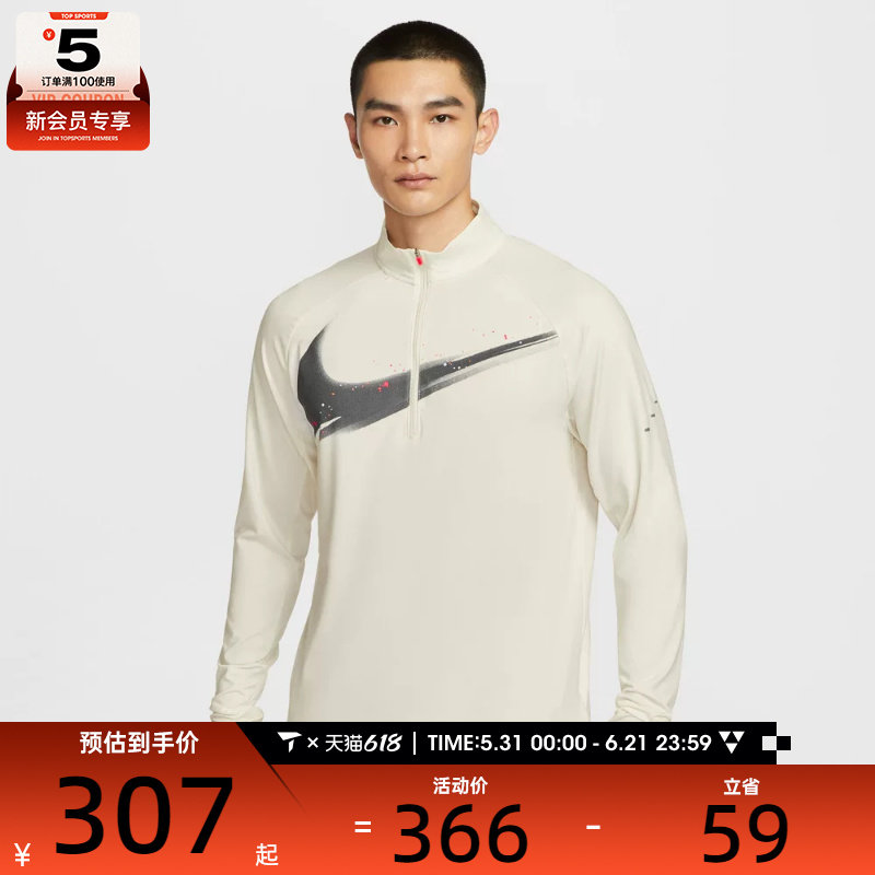NIKE耐克男子跑步运动训练半拉链立领长袖T恤IM9357-133