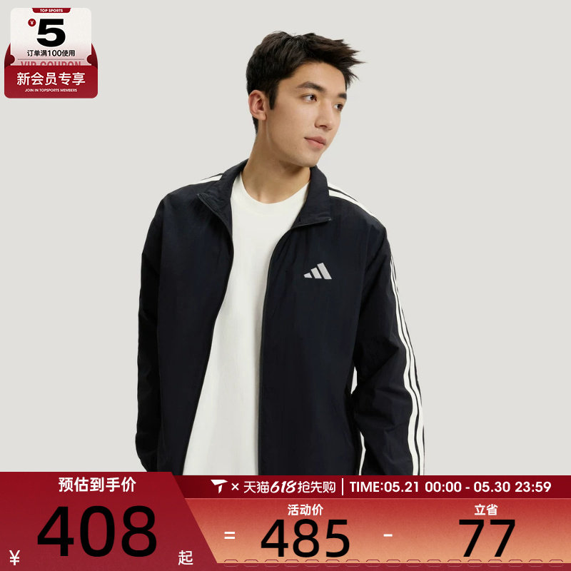 adidas阿迪达斯男子三条纹立领运动健身夹克薄外套KR2520