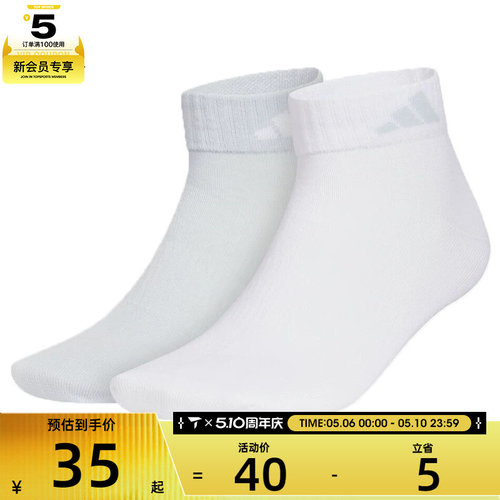 adidas阿迪达斯男女LT ANKLE 2PP休闲袜子KC1504
