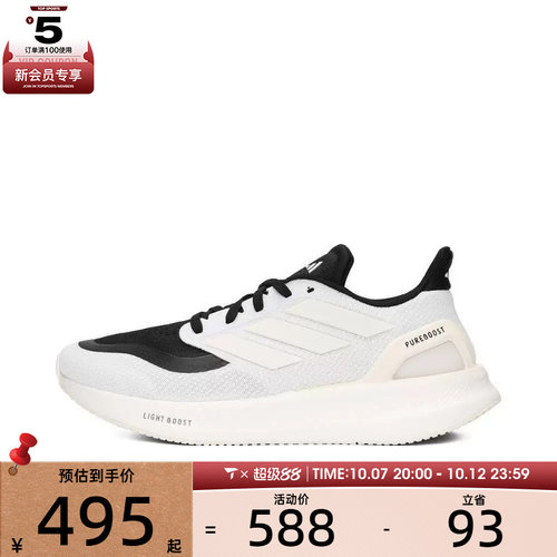 adidas阿迪达斯男女PUREBOOST 5低帮经典运动鞋跑步鞋IF9192