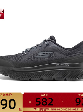 SKECHERS斯凯奇男子MAXCUSHIONINGHYPER运动休闲鞋217128-BBK