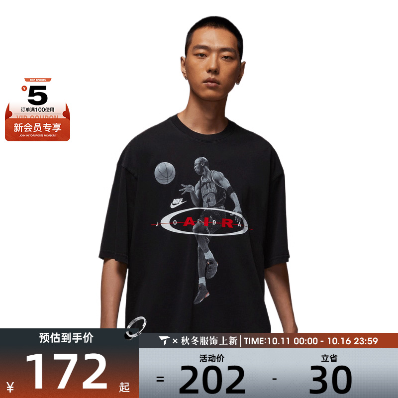 NIKE耐克男子AS M J BRK 2AIR RE运动休闲短袖T恤IF1805-010