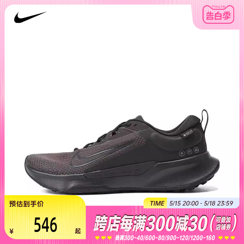 NIKE耐克2024男子NIKE JUNIPER TRAIL 2 GTX跑步FB2067-200 运动鞋new 跑步鞋 原图主图