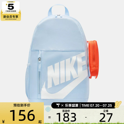 NIKE耐克大童Y NK ELMNTL BKPK运动休闲双肩包HJ4186-407