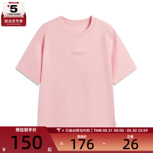 LI-NING李宁男子舒适时尚潮流运动休闲短袖T恤AHSW285-4