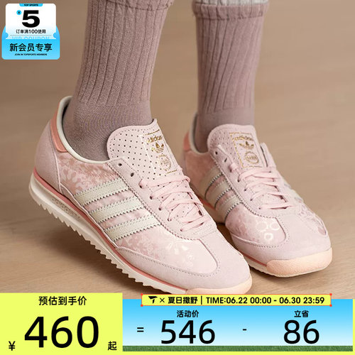 adidas阿迪达斯三叶草男女SL 72时尚复古潮流运动休闲鞋IH1871