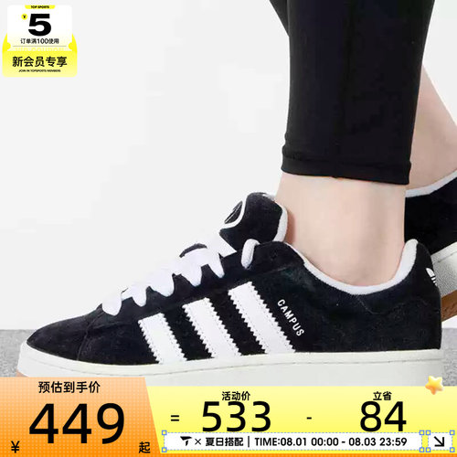 adidas阿迪达斯三叶草男女CAMPUS 00S经典复古时尚板鞋HQ8708