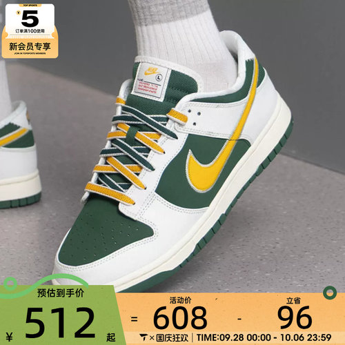 滔搏丨NIKE耐克男子DUNK RETRO经典板鞋运动休闲鞋IM4413-100