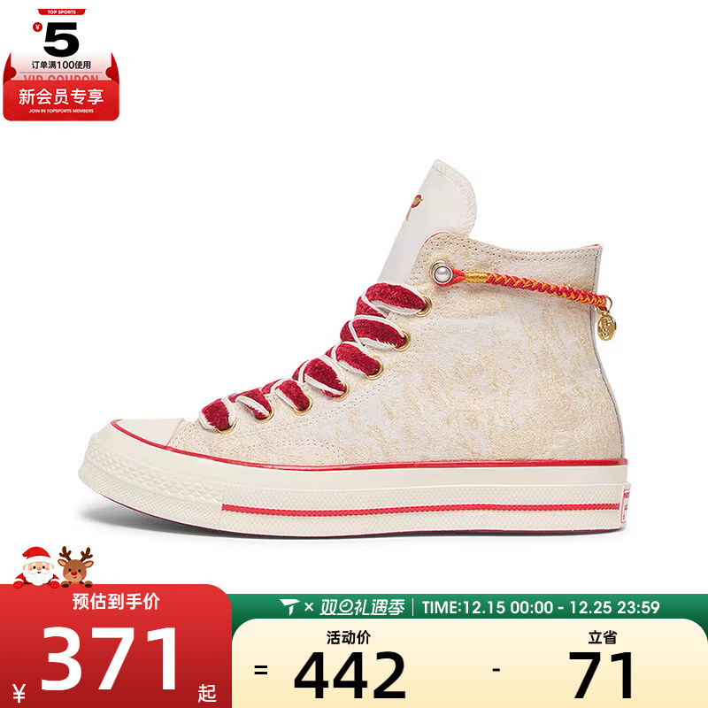 converse匡威中性Chuck Taylor 70S SEASONAL运动帆布鞋A13348C
