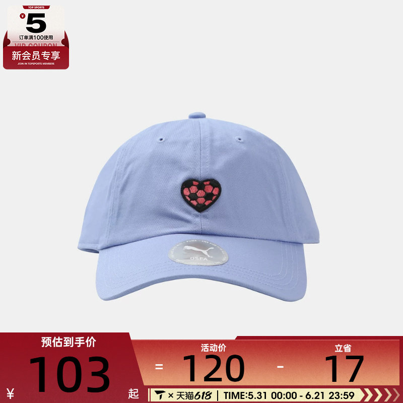 puma彪马男女潮流百搭弯沿帽运动休闲帽子02683303