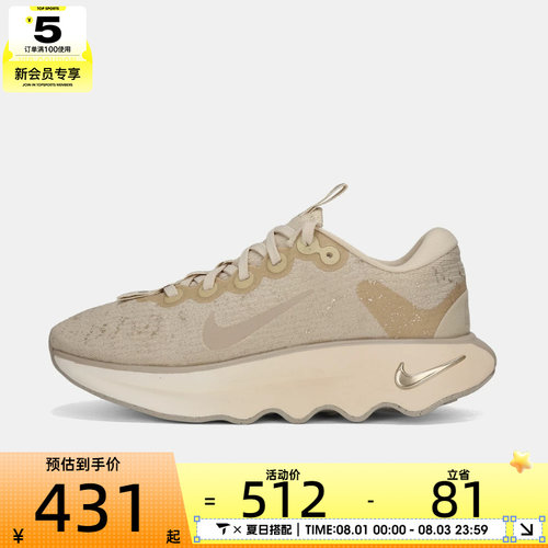 NIKE耐克女子WMNS MOTIVA SE运动训练跑步鞋IB6548-200