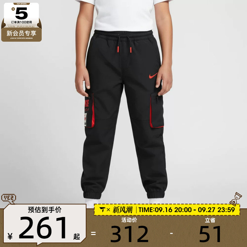 NIKE耐克男小童运动休闲梭织收口卫裤长裤NY2612156PS-001