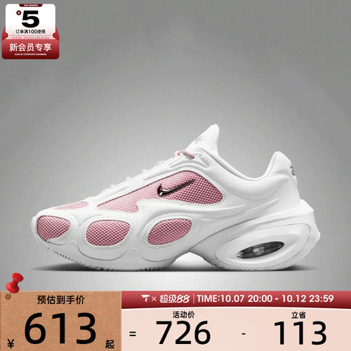 NIKE耐克女子AIR MAX MUSE气垫复古老爹鞋运动休闲鞋II6282-101