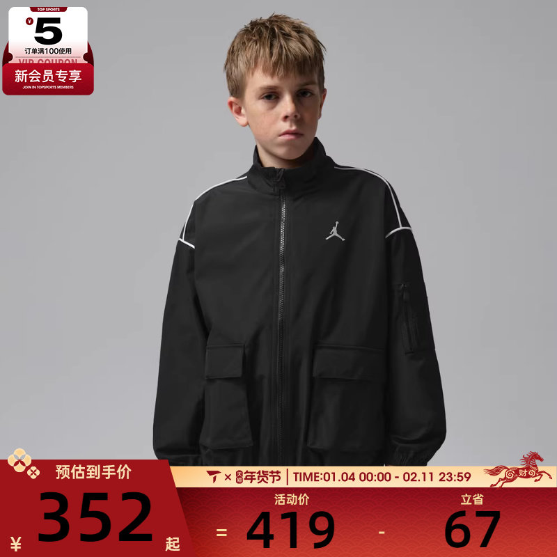 NIKE耐克大童运动健身夹克外套JD2612060GS-002,运动服/休闲服装,运动茄克/外套,淘宝优惠券,粉丝福利购,淘宝优惠卷