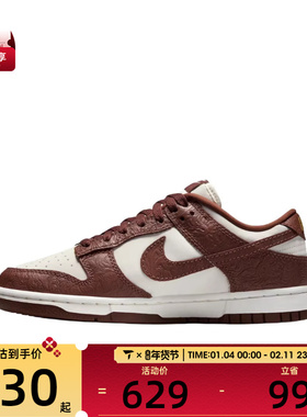马年系列丨NIKE耐克女子WMNS NIKE DUNK LOW运动休闲鞋IF3944-100