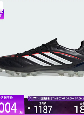 adidas阿迪达斯男女COPA PUREIVELITE运动训练足球鞋JQ0411