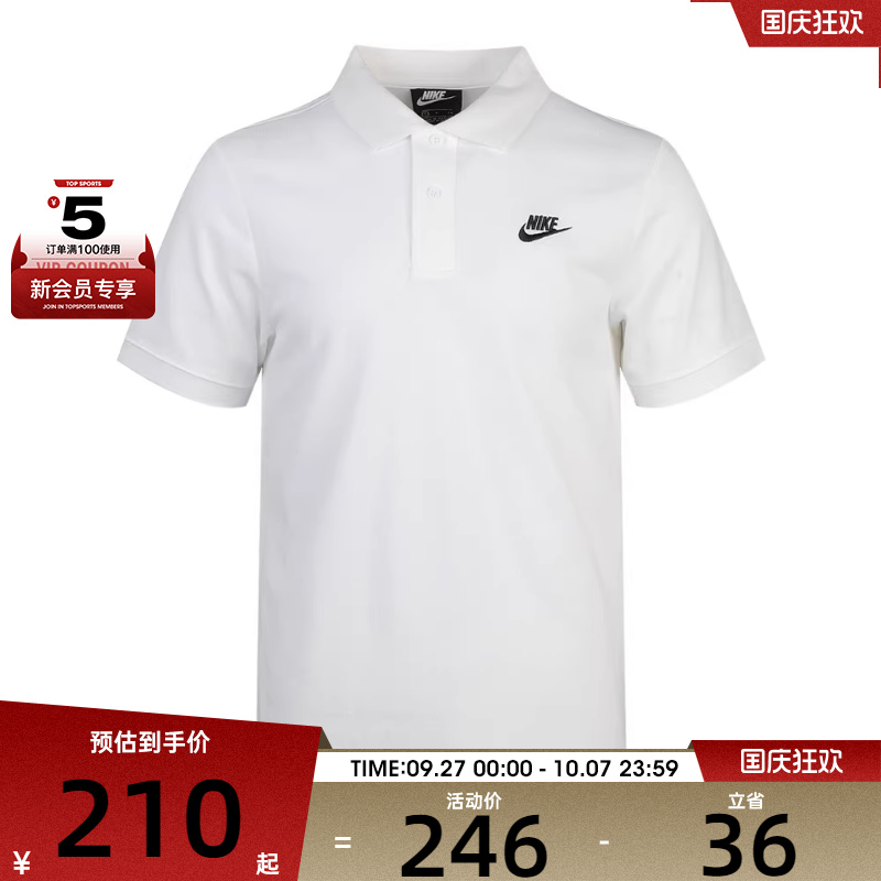 nike耐克男子polo衫cj4457-100