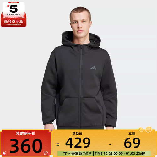 adidas阿迪达斯男子D4T FULL-ZIP HO运动外套IY1131