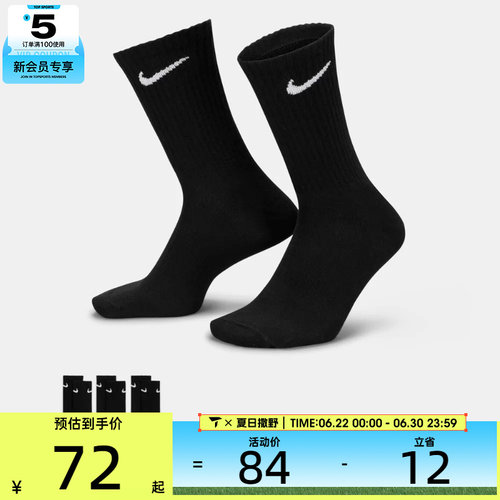 Nike耐克2022年新款袜子