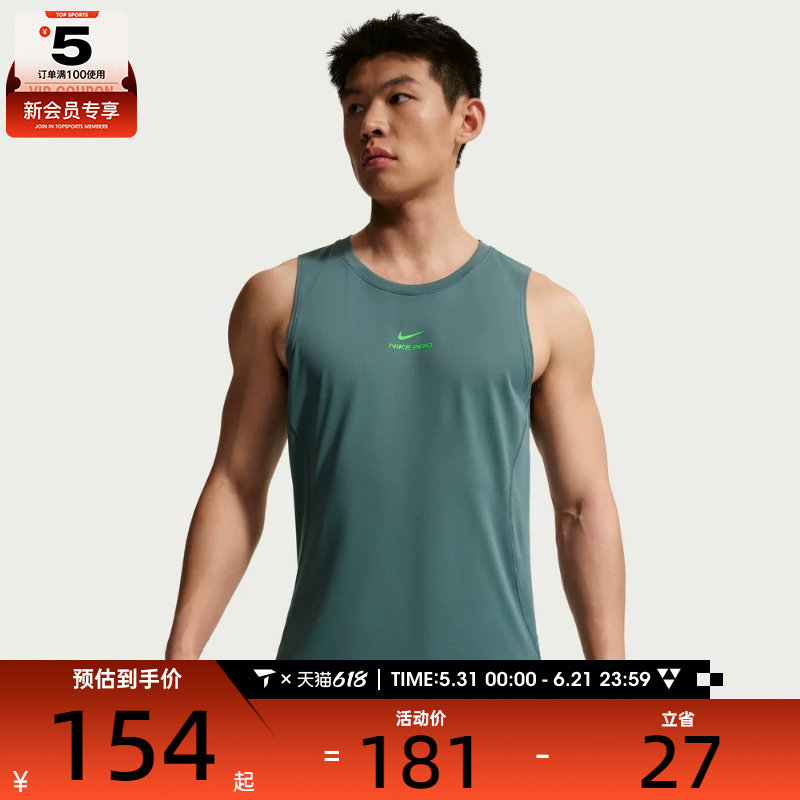 NIKE耐克男子Dri-FIT运动上衣速干健身训练无袖背心IF2806-382