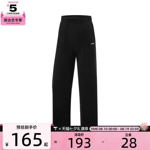 LI-NING李宁女子运动休闲长裤AKLW214-1