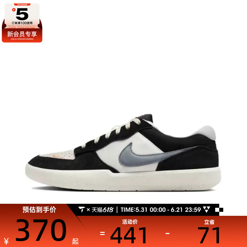 NIKE耐克男子SB FORCE 58运动休闲鞋复古滑板鞋DV5477-012