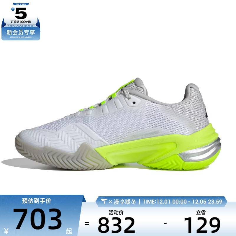 adidas阿迪达斯女子Barricade 13 W运动休闲网球鞋IH0514