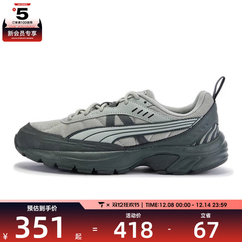 puma彪马男女MILENIO UT运动休闲鞋40788502