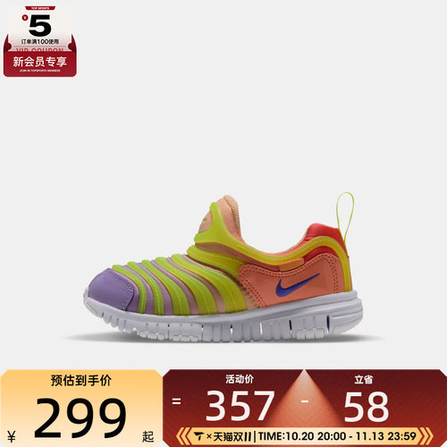 滔搏丨NIKE耐克小童DYNAMO FREE毛毛虫一脚蹬休闲鞋343738-643