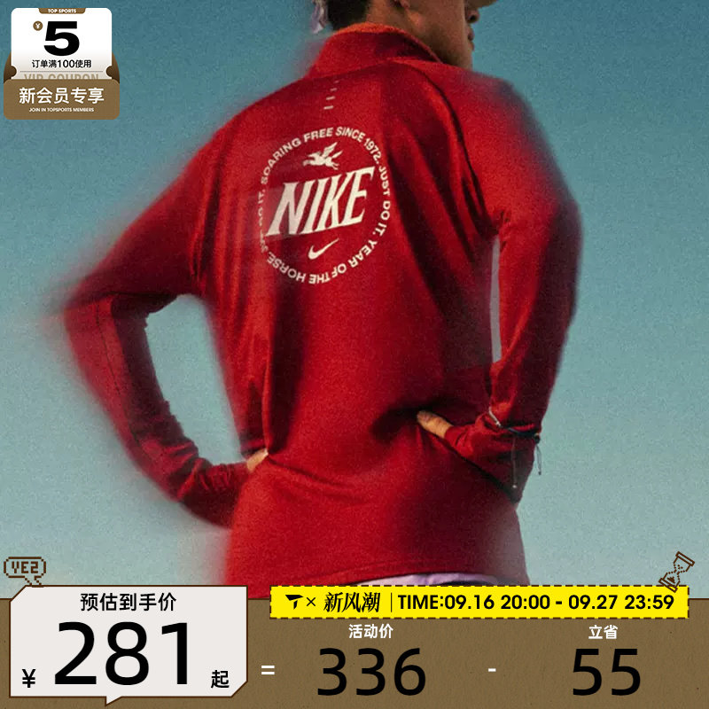 马年系列丨NIKE耐克男子跑步上衣健身训练长袖T恤IQ3818-613