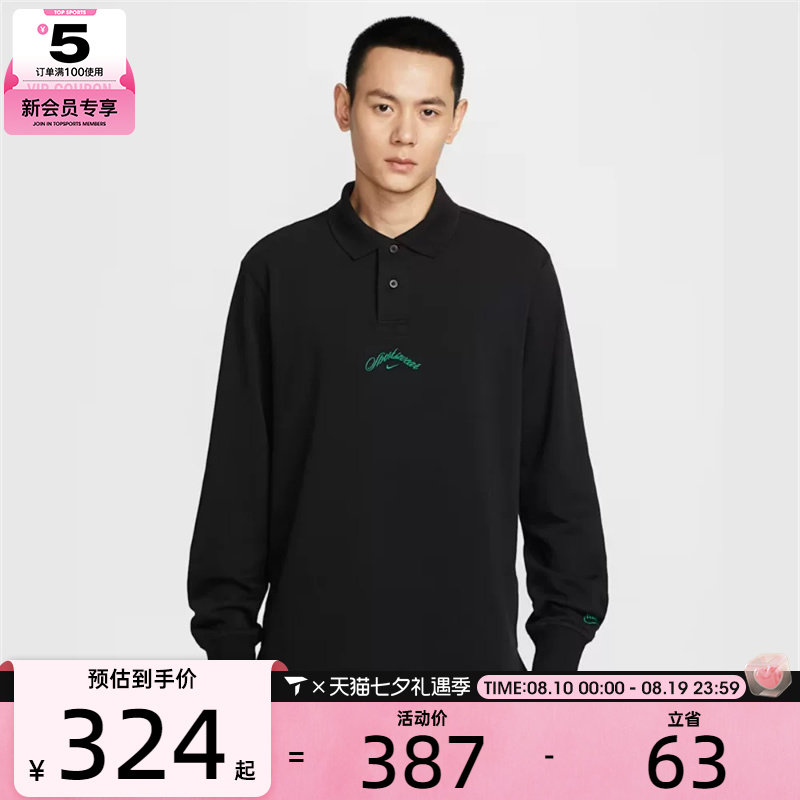 NIKE耐克男子运动休闲刺绣针织POLO衫长袖T恤IF0771-010