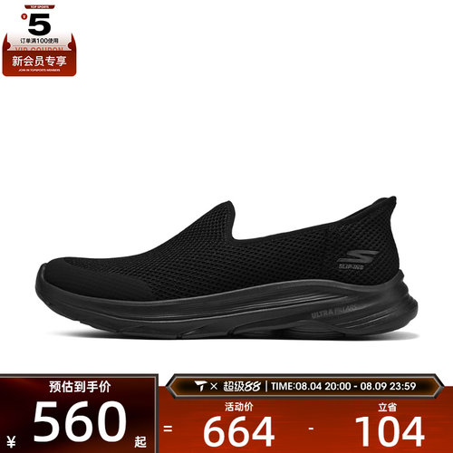 SKECHERS斯凯奇男子GO WALK 8运动休闲鞋216809-BBK