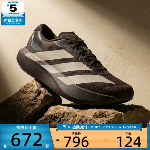 adidas阿迪达斯男子adizero Evo SL M运动训练跑步鞋KI3946