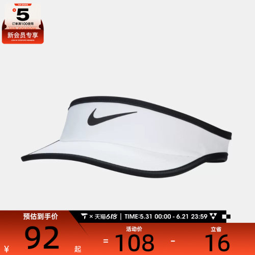 NIKE耐克大童K ACE VISOR SWOOSH运动休闲帽子FB5061-100
