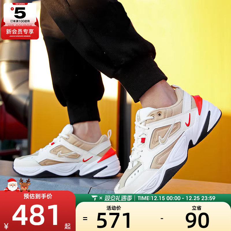 NIKE耐克男子M2K复古老爹鞋运动休闲鞋AV4789-102