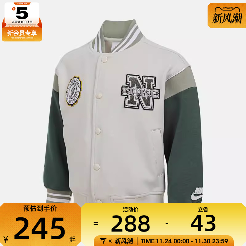 NIKE耐克小童运动健身夹克外套NY2532035PS-002