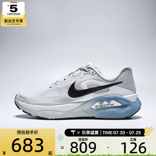 NIKE耐克男子STRUCTURE时尚百搭缓震运动训练跑步鞋HQ3048-004