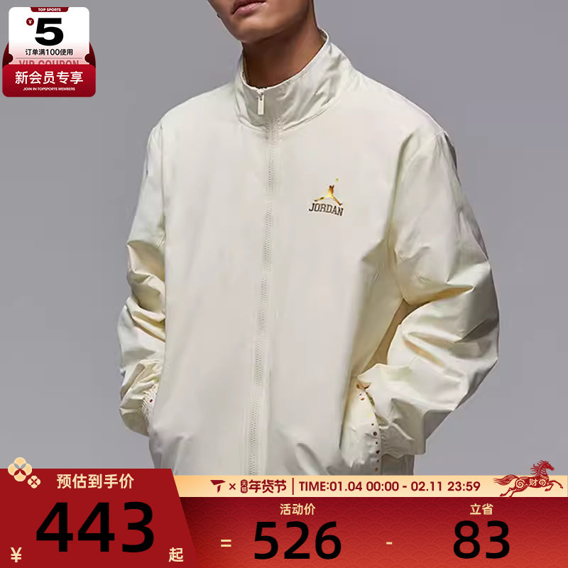 NIKE耐克男子JORDAN背面印花运动健身篮球夹克外套II0484-047,运动服/休闲服装,运动茄克/外套,淘宝优惠券,粉丝福利购,淘宝优惠卷