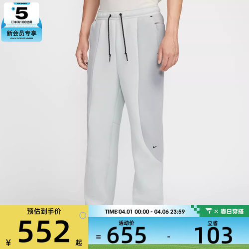 NIKE耐克男子运动训练休闲拼接直筒卫裤长裤IF1324-034