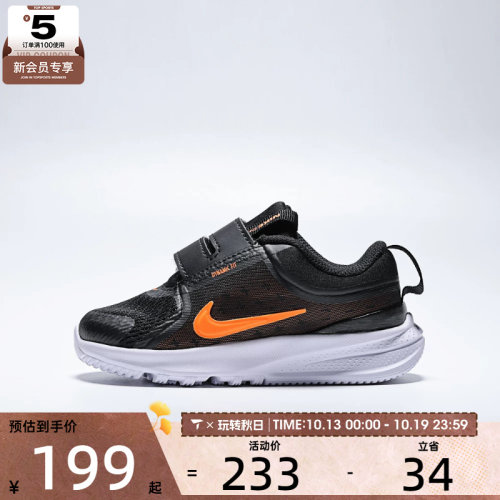 NIKE耐克婴童STAR RUNNER 5魔术贴运动鞋休闲鞋HF7006-006