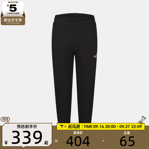 滔搏丨puma彪马男子ESSENTIALS KNIT PANTS运动休闲长裤63938501