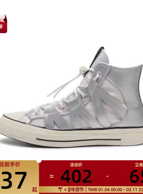 converse匡威女子Taylor 70S SEASONAL运动休闲帆布鞋A15187C